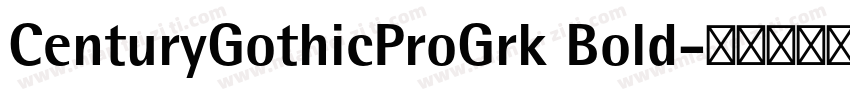 CenturyGothicProGrk Bold字体转换